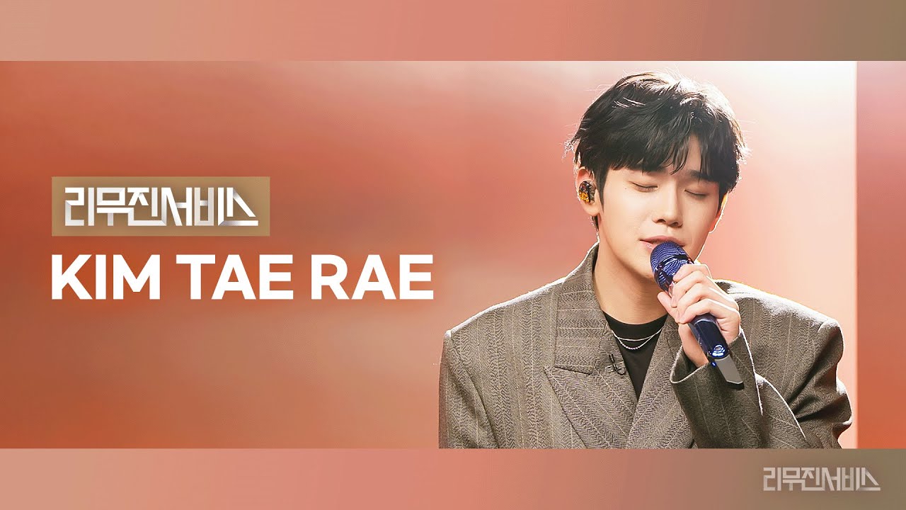 [리무진서비스] EP.154 제로베이스원 김태래 | ZEROBASEONE KIM TAE RAE | BLUE, 나는 반딧불, Highlight, 오래된 노래