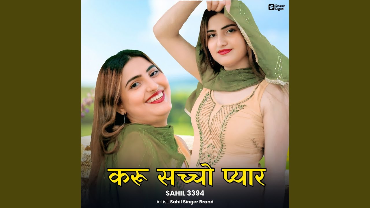 Karu Saccho Pyar Sahil 3394