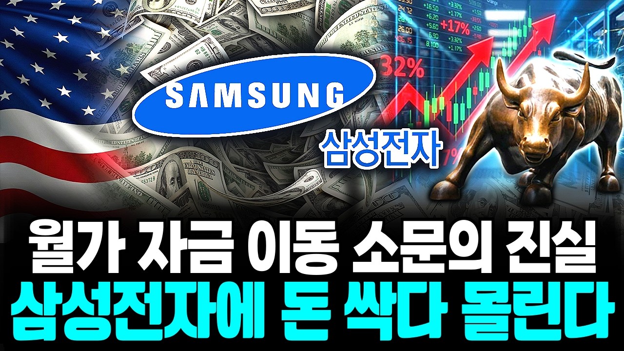 삼성전자 반도체 큰 그림 월가가 먼저 봤다