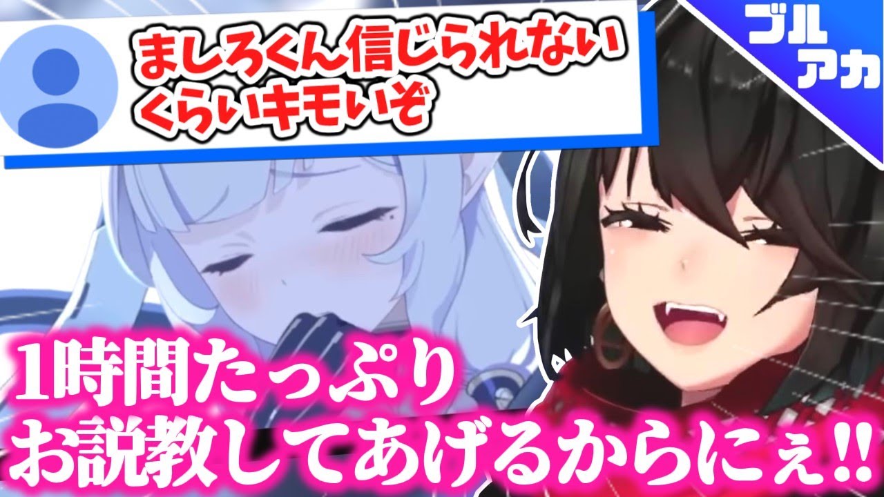 【ブルアカ】清々しい気持ち悪さを発揮するましろ集