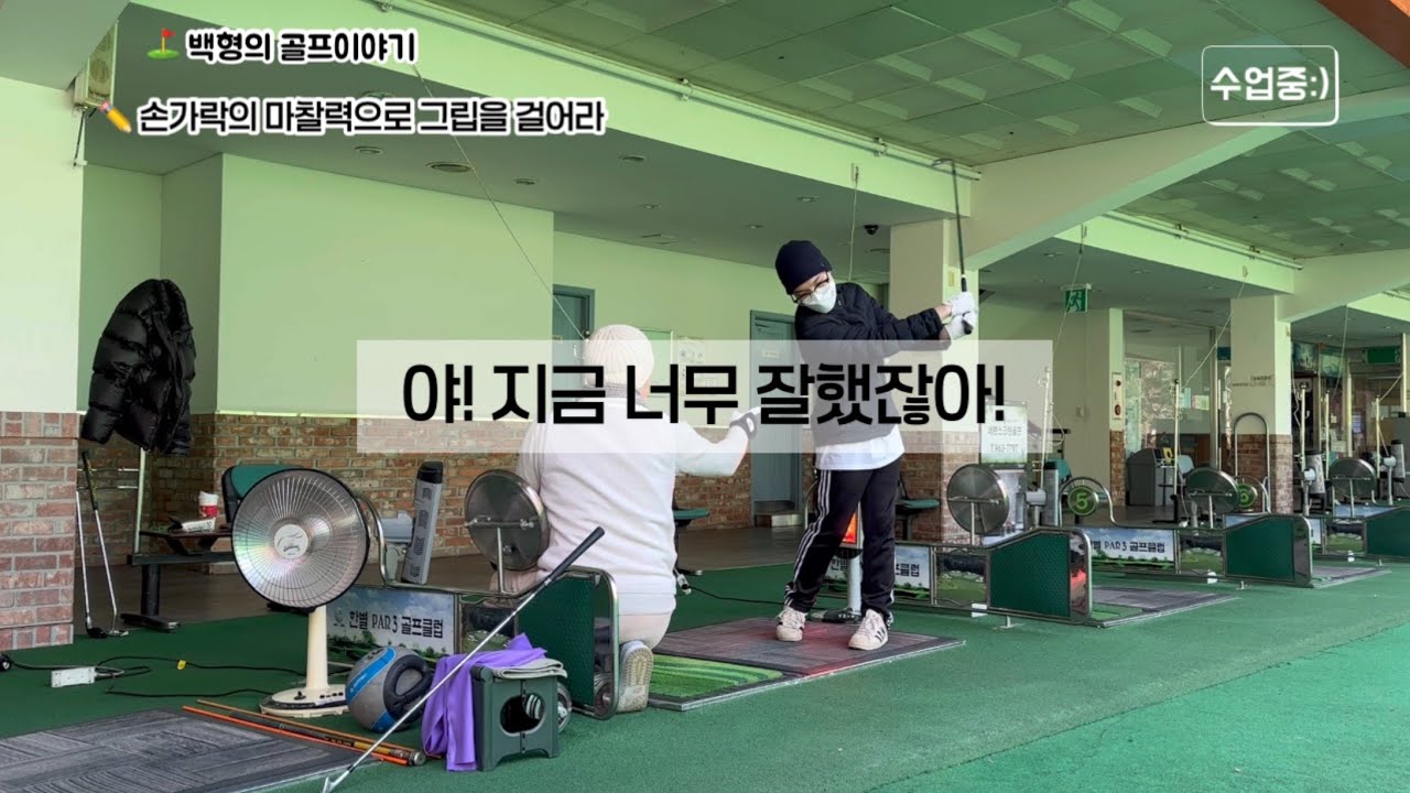 ￼골린이회원님,너의 생각이 결국 너의 가치가 된다!결과에 집착하지 말고 과정에 충실 해라! ​#golf #golfswing ##골프레슨 #골린이@nams_super