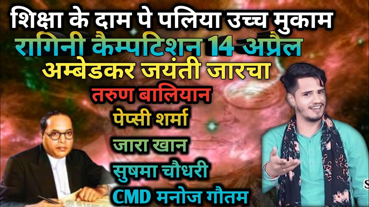 Tarun Baliyan Ragini !! 14 April Jarcha, Ragini ginni Mahi Pepsi Sharma Sushma Chaudhary