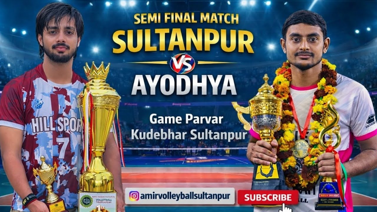 Second Semi-final Sultanpur 🆚 Ayodhya राज्य स्तरीय वालीबाल टूर्नामेंट परवर कूरेभार सुल्तानपुर #video