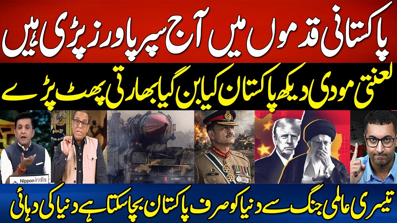 Indian Media SHOCKED! 😱Pakistan Only Country Mediate US-Iran War ? !!! Field Marshal Asim Munir 🔥