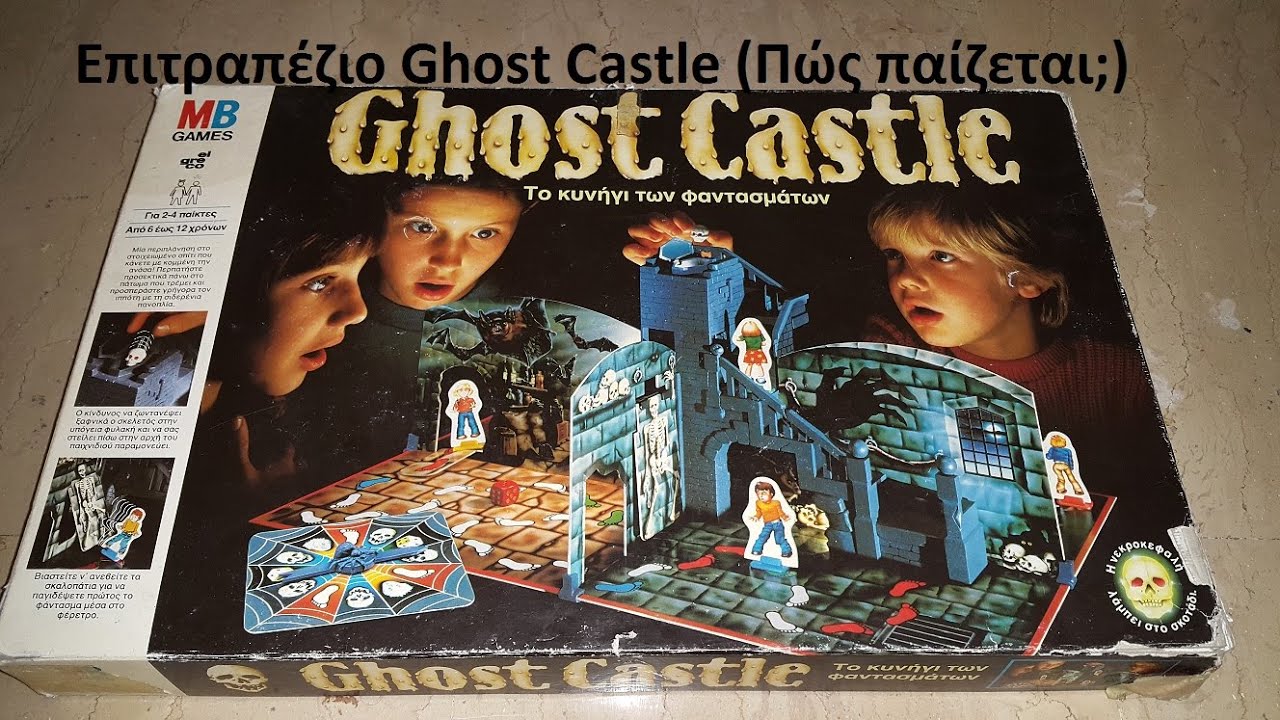 Επιτραπέζιο Ghost Castle (Πώς παίζεται;)