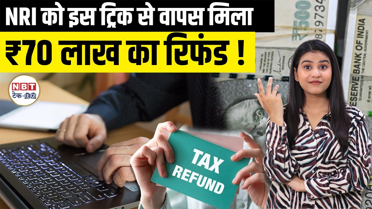 NRI Gets ₹70,00,000 Tax Refund in India! How DTAA & TDS Rules Helped Him Claim Back