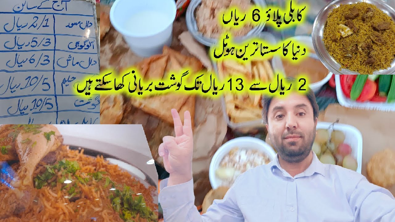 Cheap Food in Madina - Breakfast in Just 2 Riyal | Aziz Khan Vlogs