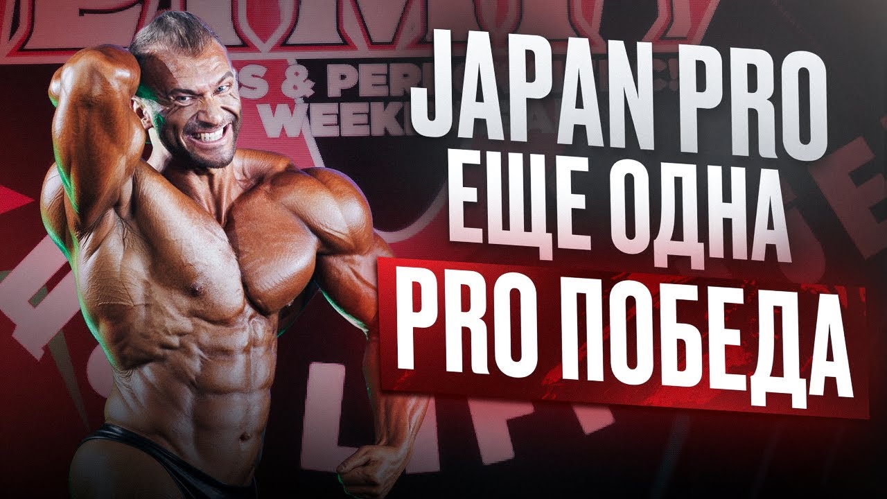 JAPAN PRO 2025 | VLOG