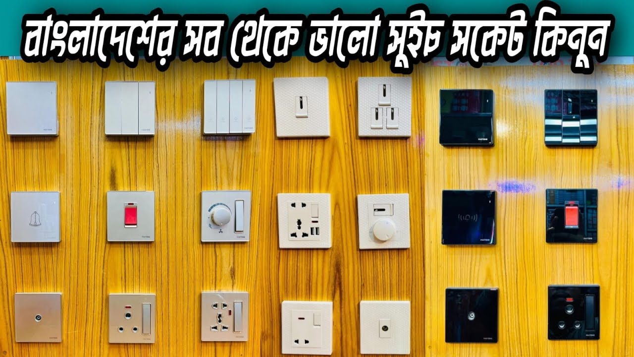 Wholesale Price Gang Switch And Socket In Bangladesh
