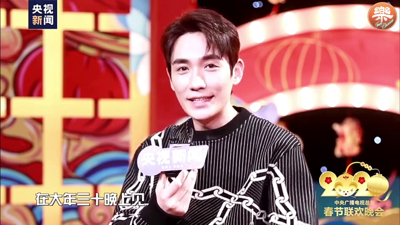 【朱一龙】2020春晚央视专访及2019采访回顾-01162020【Zhu, Yilong】2019&2020 Interview by CCTV - 01162020