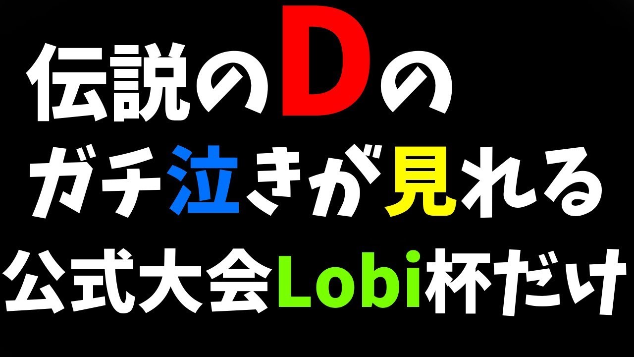 第五人格/IdentityⅤ】準決勝で負けたけどこの人の泣き声かわいすぎｗｗｗｗｗｗｗｗｗ【♯73】