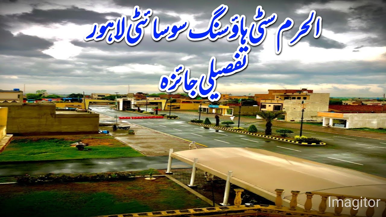 Alharam City Housing Society sharadpur Road Lahore RUDA Approve #commercial #realestate #house