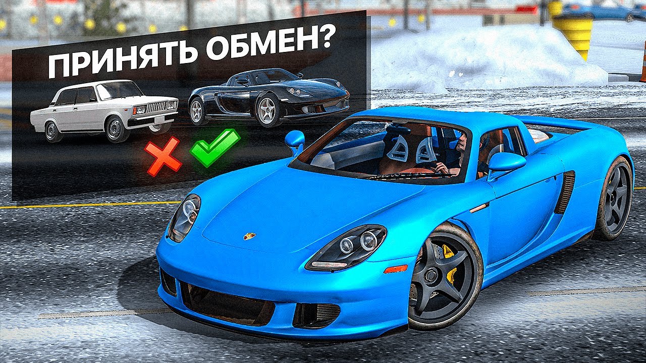 😱 Я РАЗБОГАТЕЛ ТОЛЬКО ЗА СЧЕТ ОБМЕНА! Car Parking Multiplayer 4.9.6