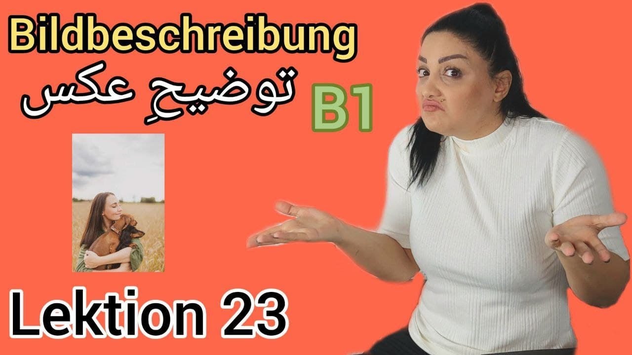 Lektion 23/Bildbeschreibung/mündliche Prüfung/B1توضیح عکس/امتحان /DTZ/B1/mündlich/آموزش زبان آلمانی