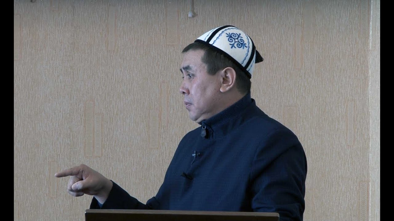 Эмне үчүн Куранда аял затынын аты аталган эмес? / Устаз Абдишукур Нарматов