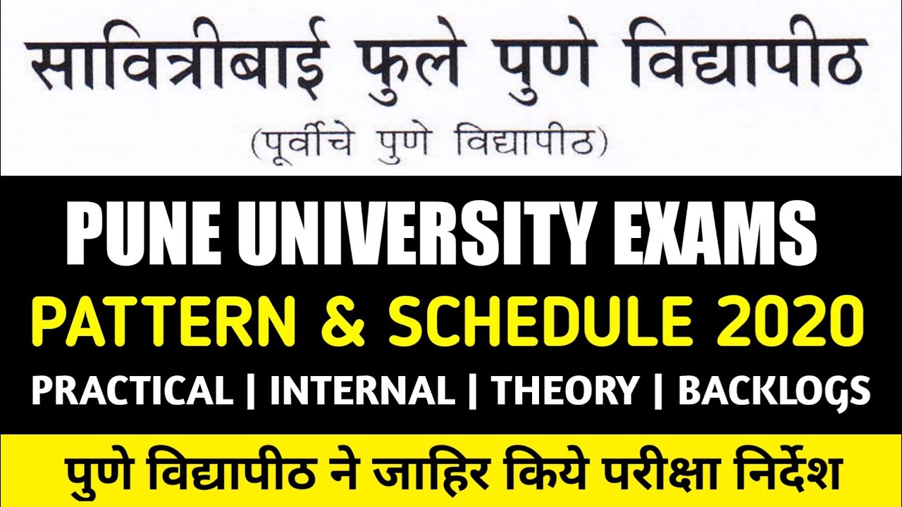 Pune University Final Exams 2020 Guidelines &  Schedule Released | SPPU Exams Pattern | Dinesh Sir
