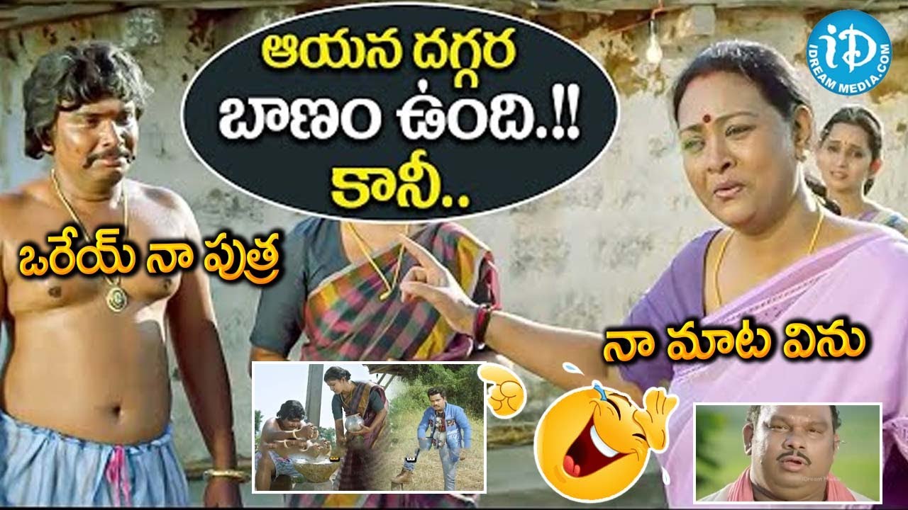 Kobbarimatta telugu movie trending comedy idream comedy videos | iDream Kadapa