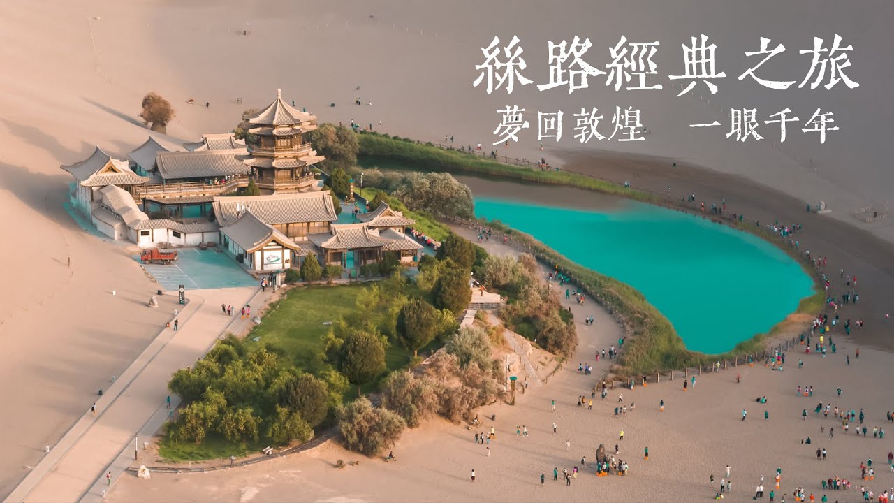 【絲綢之路】沿著中国丝路，從西安玩到烏魯木齊 | 打卡全部丝路旅游景点 + 体验西北美食 | 10天8晚 西北旅遊 2025