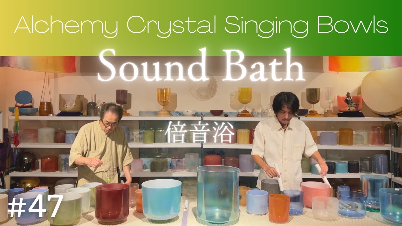 Crystal Sound Bath No.47 [Alchemy Crystal Singing Bowls Healing for Relaxing, Meditation, Sleep]