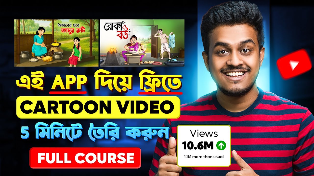 Cartoon Video Mobile Diye Kivabe Banabo | How To Make Cartoon In Mobile | Best Cartoon Video Maker