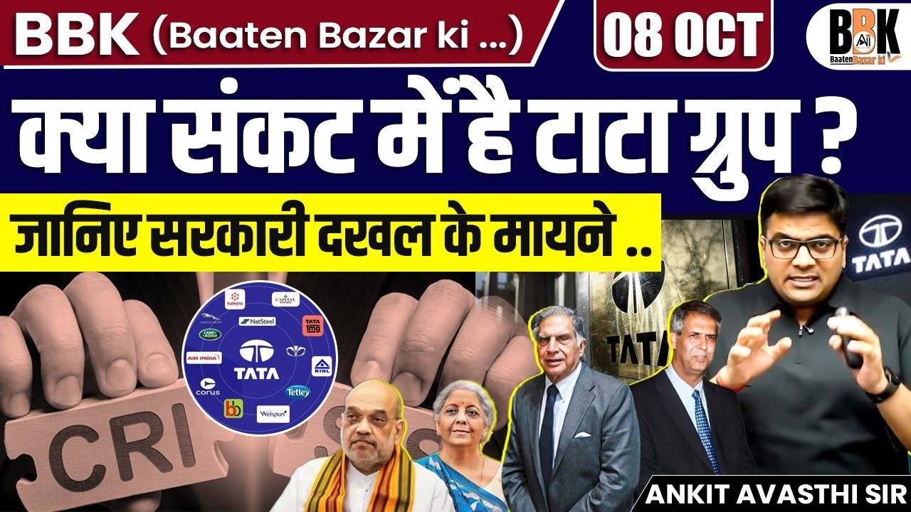 Is Tata Group in Crisis? 🚨 | What Does Govt Intervention Really Mean? | By Ankit Avasthi Sir