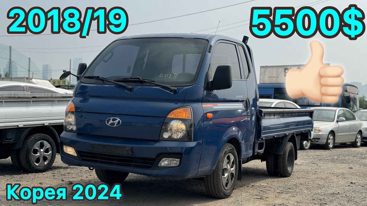 Портер 2018/19 5500$ сатылат +821079399496 Корея 2024