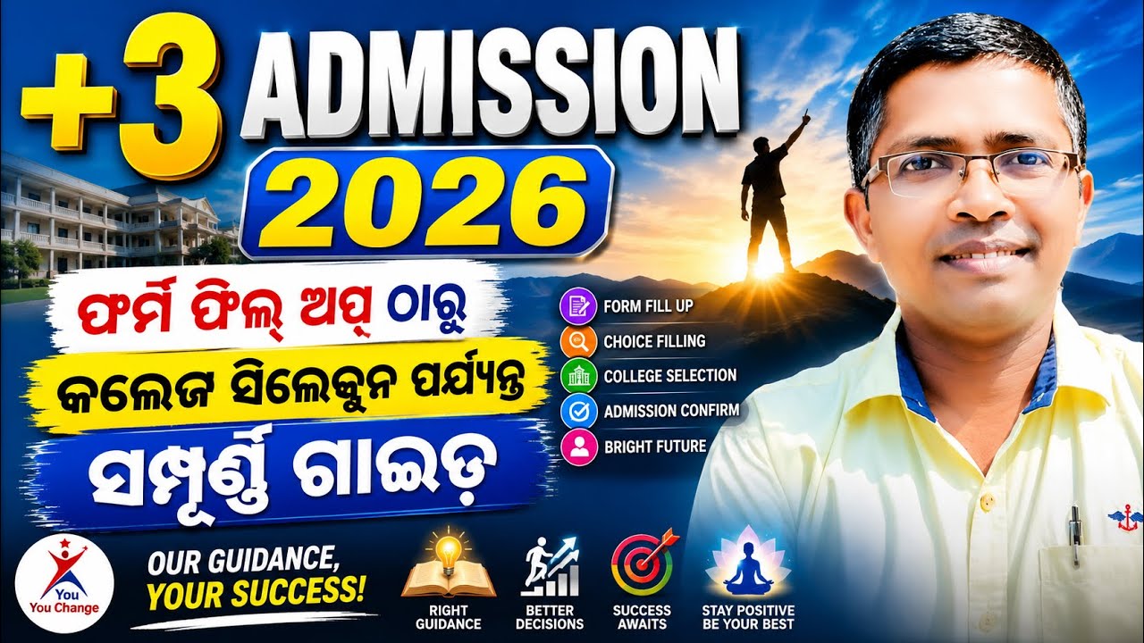 Odisha +3 (UG) Admission 2026 Apply Date, +3 apply, +3 4 years course, NEP 2020 course #ug