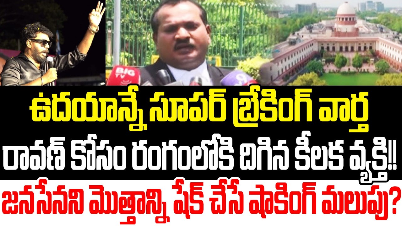 Super Breaking News : Prashna Ravan Case Latest Updates | Jada Sravan | YSRCP | Praja Sankalpam