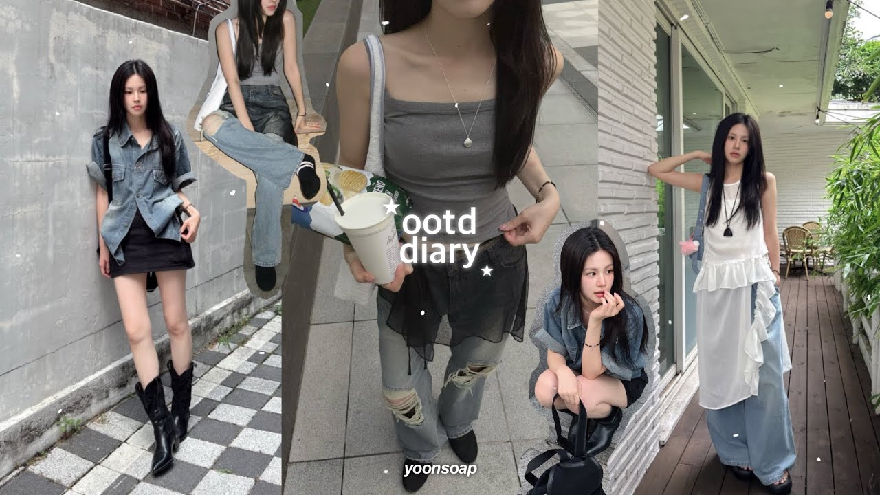 [SUB] 𝒐𝒐𝒕𝒅 𝒅𝒊𝒂𝒓𝒚 어른이 되면 이렇게 입고 싶었어 . . 여름 데님 데일리룩 ⋆ ₊ ﾟ