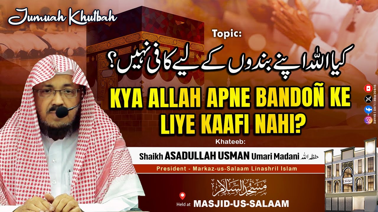 Jumu’ah Khutbah | Kya Allah apne Bandoñ ke  liye kaafi nahi? | By Shaikh ASADULLAH Umari #madani