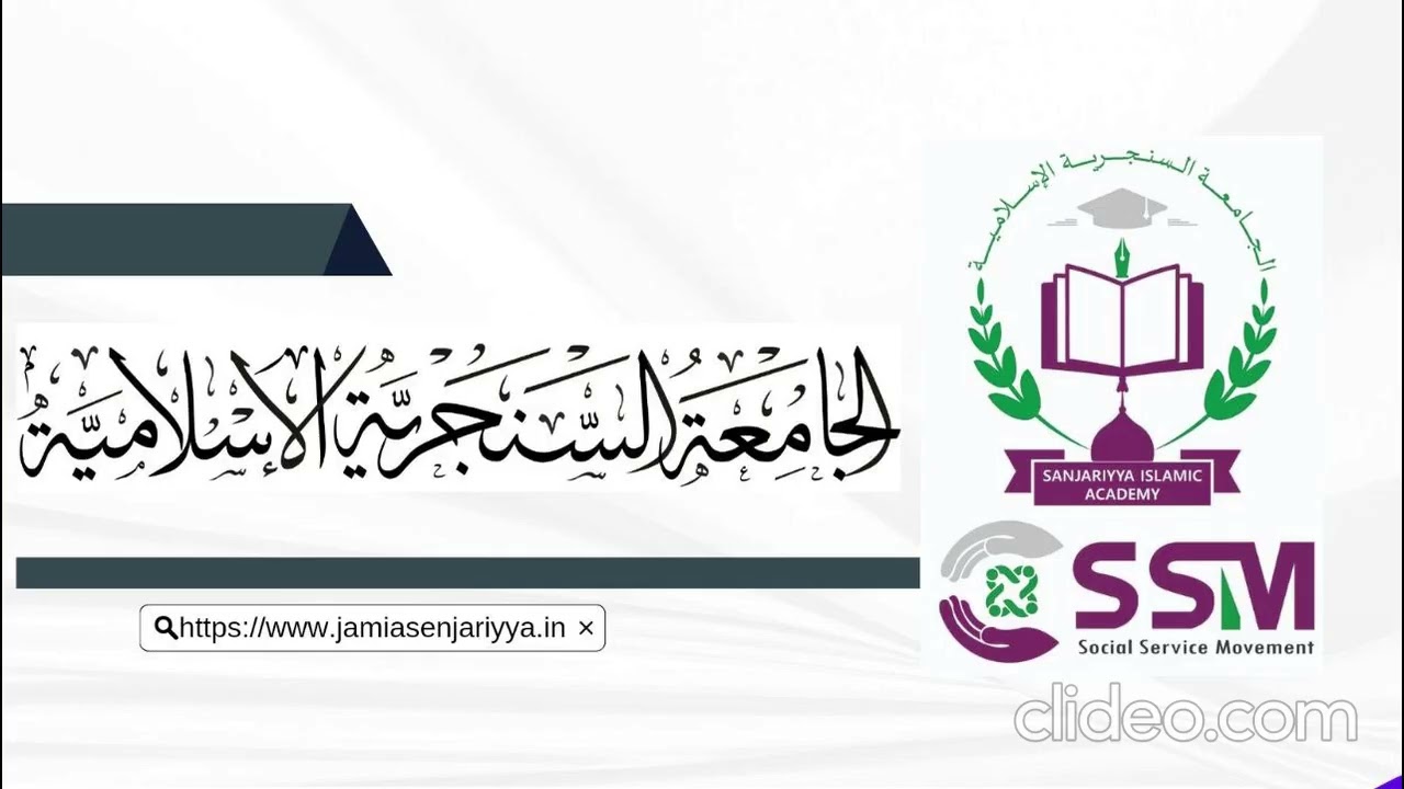 فقه النساء  HAMZA HAITHAMY CLASS-03 AALIMA SENJARIYYA