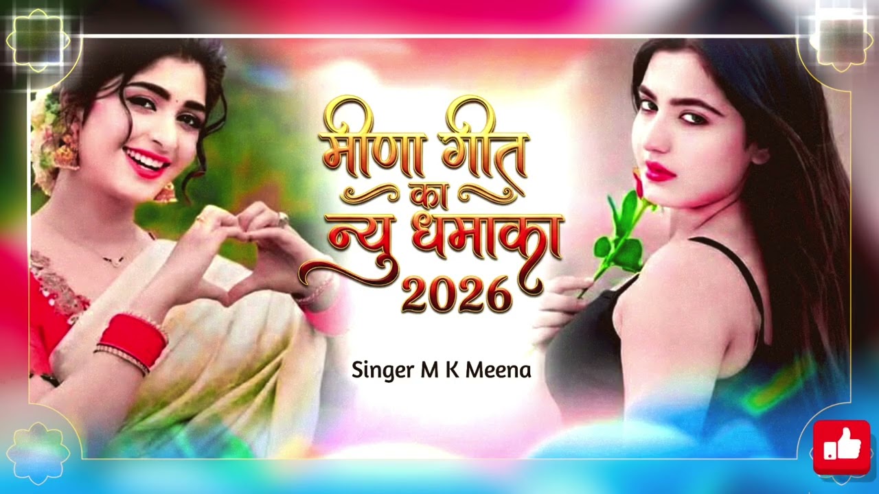 New Love Story 💕✨🌹 Meena Geet ।। Trending Love Story 💞...#meenageet #lovestory #hindisong #trending