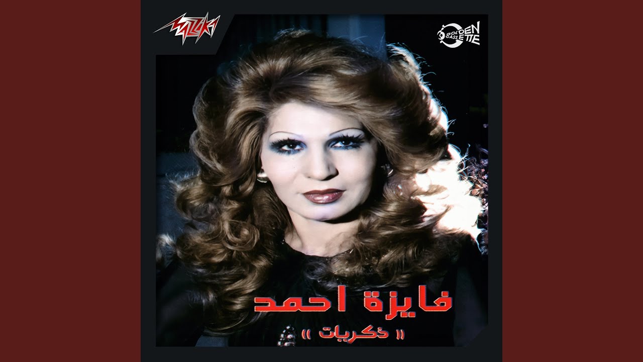 Ana Alby Eleik Mayyal
