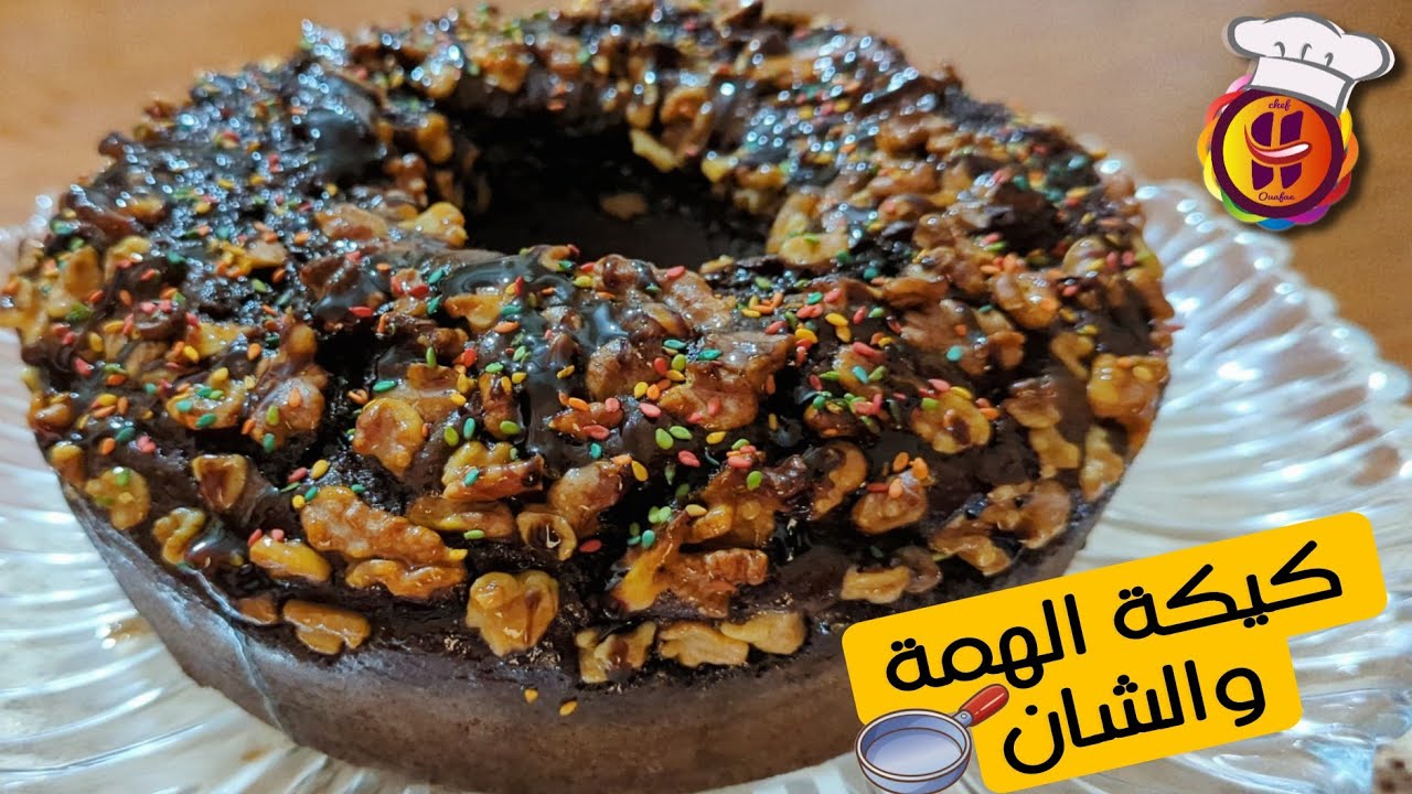 سجليها عندك للمناسبات #كيكة #بالفواكه الجافه بحجم كبير عائلية خفيفة والمذاق من اروع ما يكون .