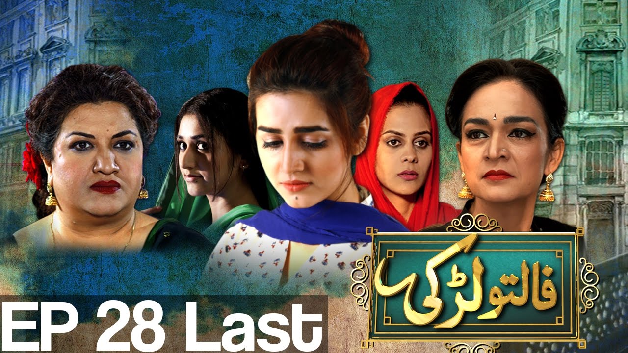 Faltu Larki - EP 28 ( Last ) | Aplus | C4S1