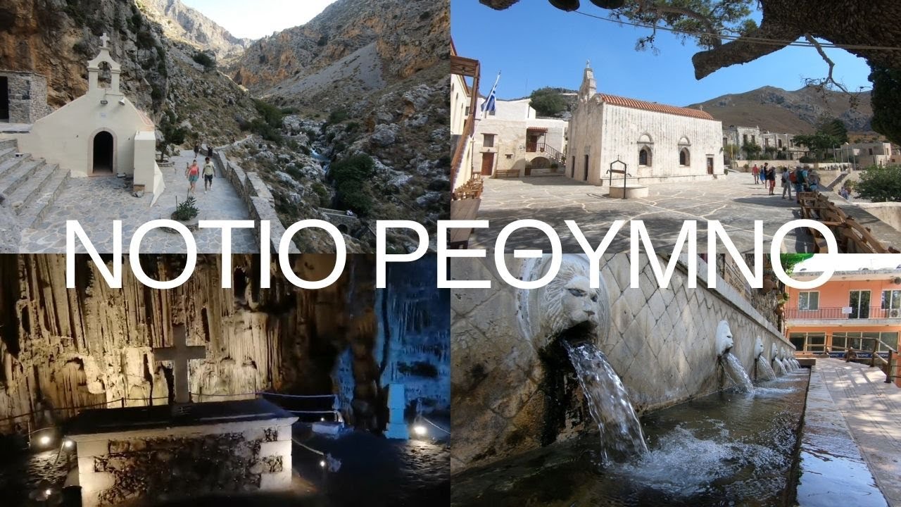 Νομός Ρεθύμνου - Νότια Κρήτη