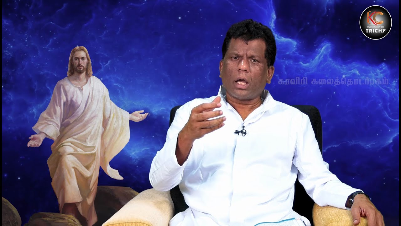 மத்தியாவைப் போல் நாமும் தேர்ந்தெடுக்கப்பட்டவர்களே ! |  Rev.Fr. Michael Raj | KC Trichy | 14-05-2020