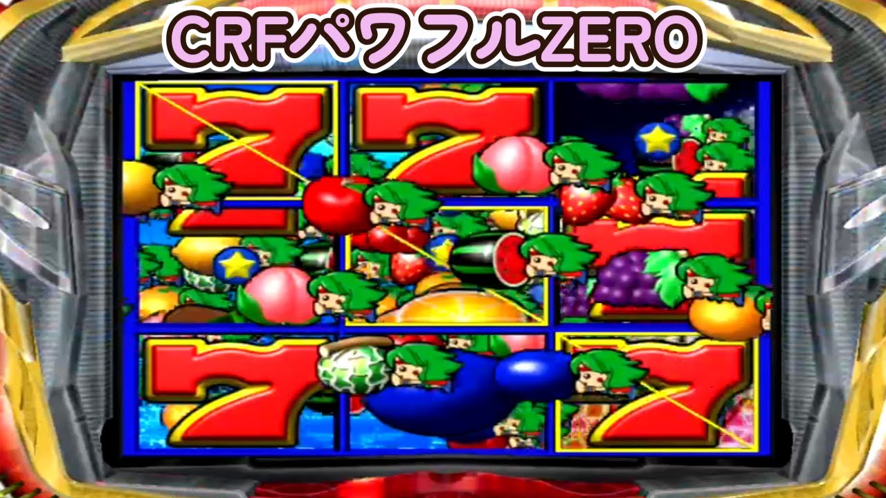 CRFパワフルZERO「パチンコ」リーチ＆大当り Part6