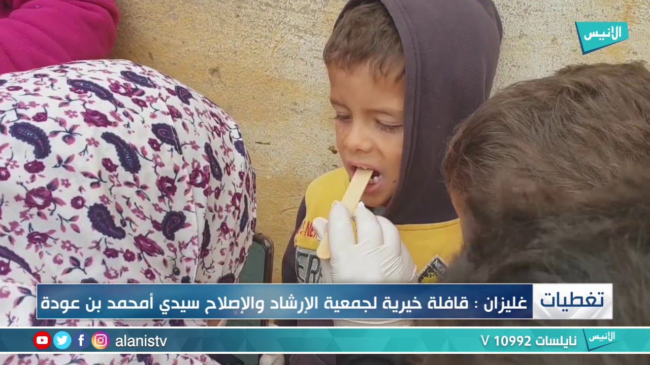غليزان : قافلة خيرية لجمعية الإرشاد والإصلاح سيدي أمحمد بن عودة