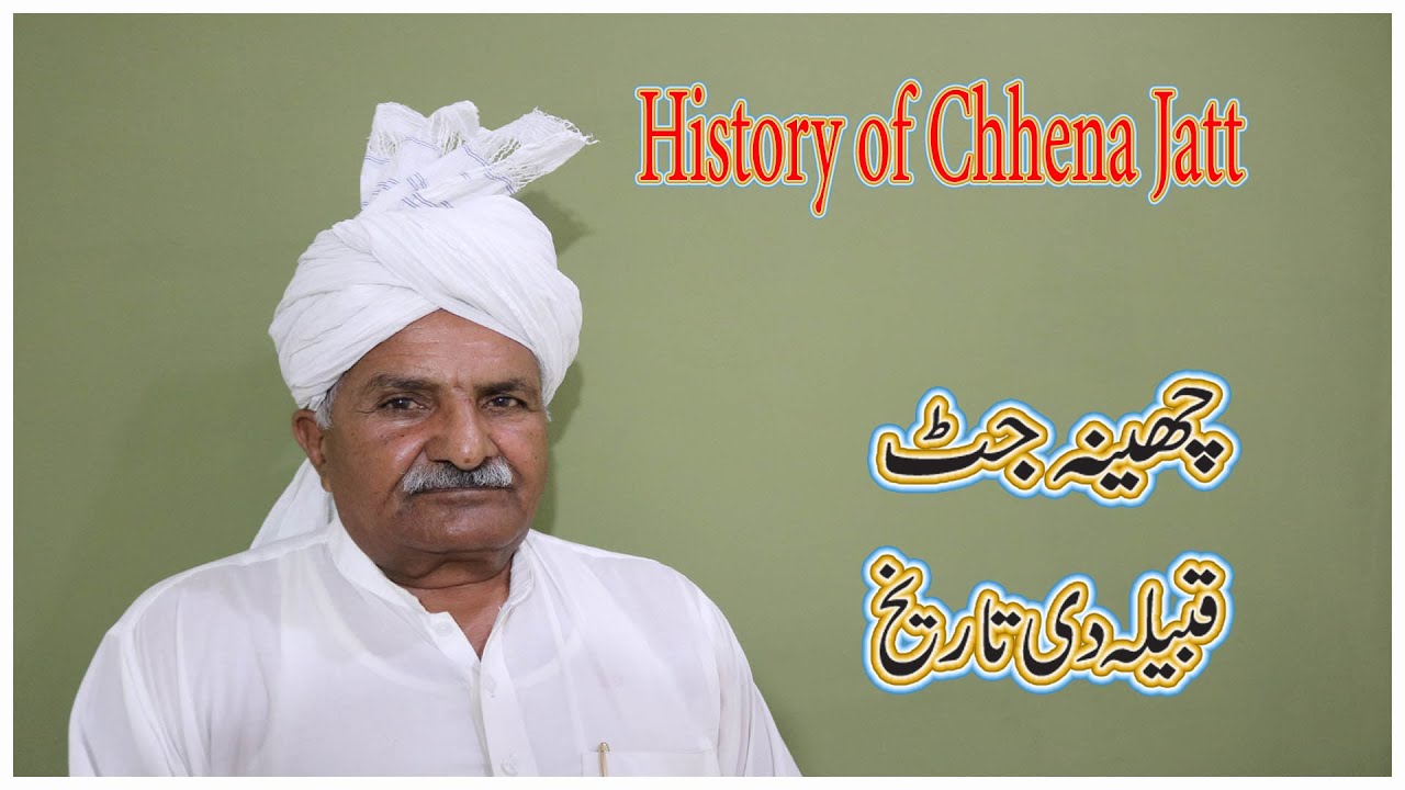 History of Chhina Jatts | Chheena jutt caste history | History of Jatts | jutt history |