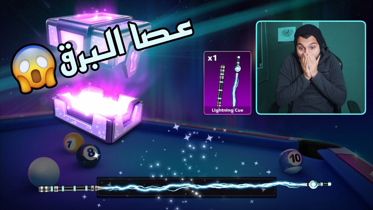 لأول مرة في القناة على طلب المتابعين فتحت جولدن شوت 😎 وانصدمت 8 Ball Pool