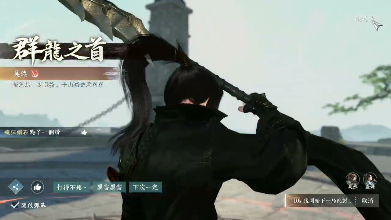神相3V3，逆水寒神相33，