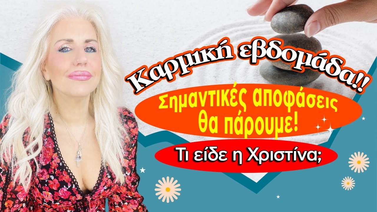 Ζώδια εβδομάδας, προβλέψεις από 23 μέχρι 29 Μαρτίου (2026) με την Χριστίνα! ΚΑΡΜΙΚΗ ΕΒΔΟΜΑΔΑ!