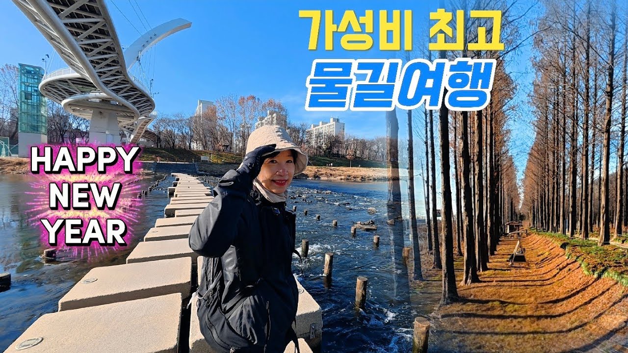 ​서울둘레길 13~15코스 27.9km 완주👣평지 따라 걷는 가성비 물길여행 🌊