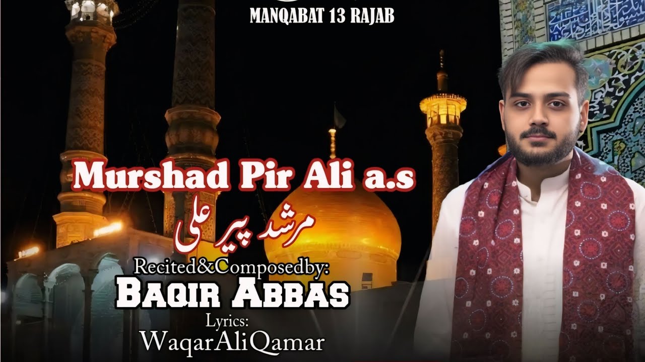 13 Rajab new manqabat 2026 | Murshid Peer Ali a.s | Baqir Abbas |1446