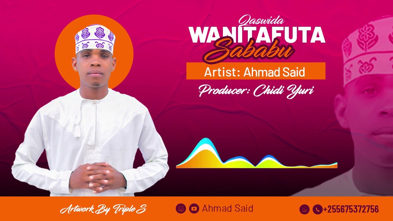Qaswida mpya  | Msomaji : Ahmad Said _-_ Wanitafuta sababu ( Official Audio)
