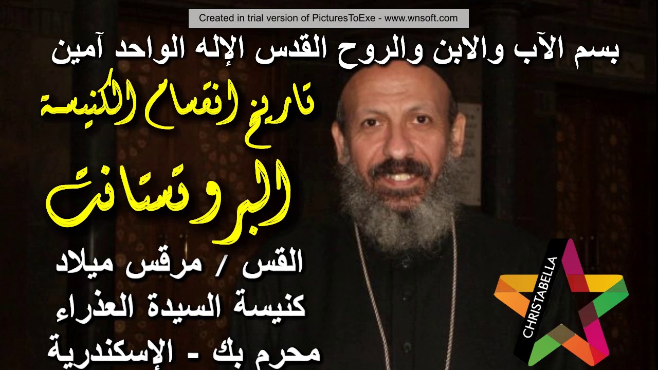 تاريخ انقسام الكنيسة _ البروتستانت _ 2