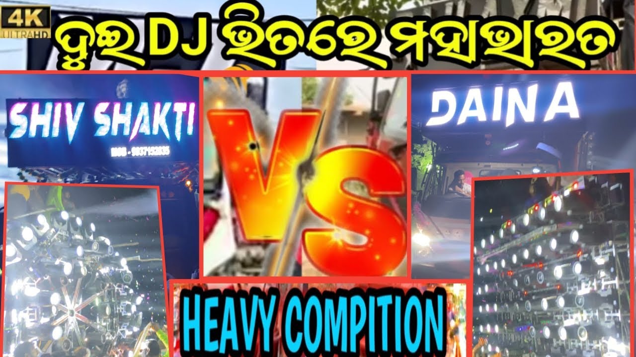 DJ SHIV SHAKTI VS DAINA SARDAR HEAVY COMPETITION RENGALI DAM GANESH PUJA VISARJAN#dj #odisha #dance