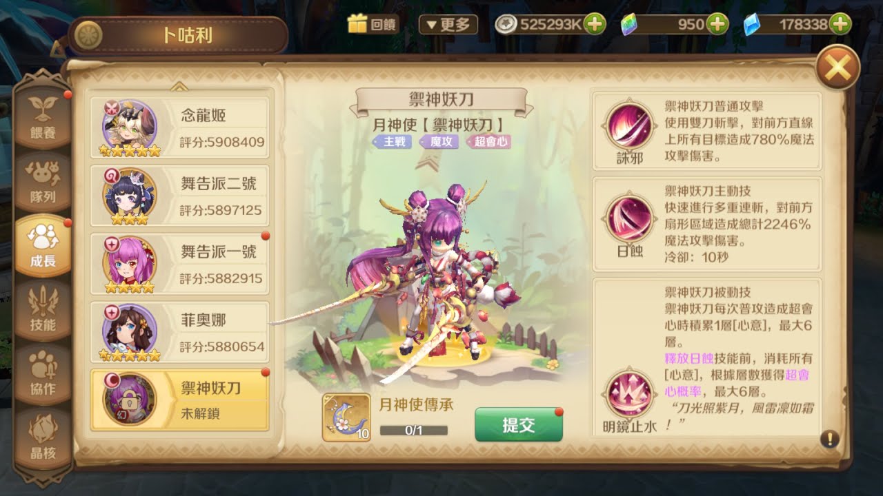 {卡利茲傳說}   7星慾神妖刀 VS  7星琉璃 (傷害高得離譜~)  #武派大  #手遊  #遊戲