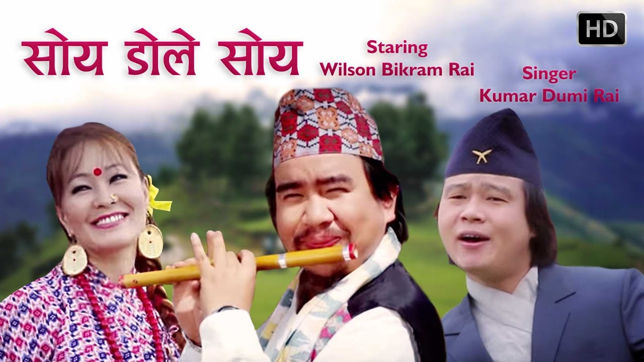 New Nepali Song Soy Dhole Soy by Kumar Dumi Rai, Starring WILSON BIKRAM RAI